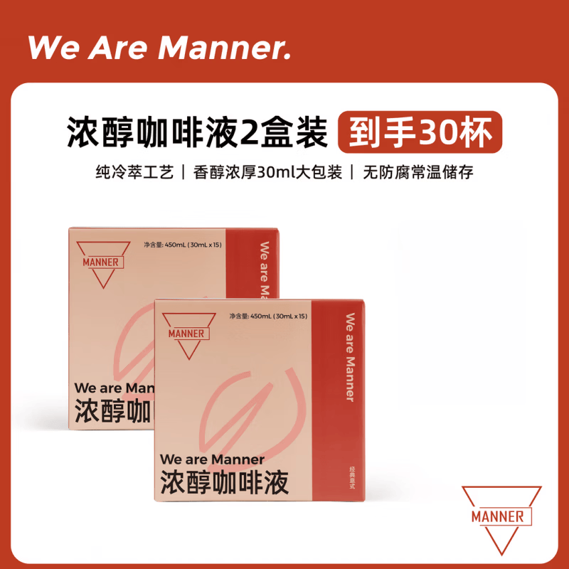WE ARE MANNER浓醇咖啡液意式精品冷萃 30ml/条 2大盒咖啡液+周年手提袋