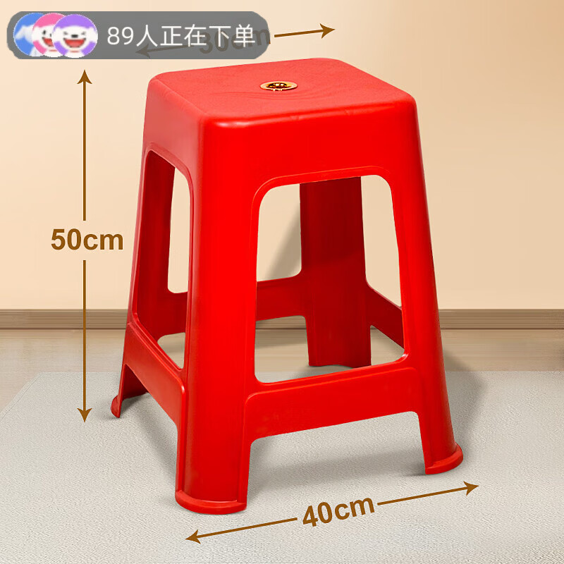 胖东来代购同款塑料凳子加厚加宽塑料凳子加宽加厚家用客厅厂家高 红色-坐高50cm 京东折扣/优惠券