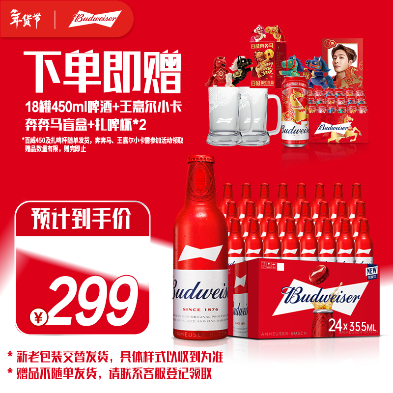 百威啤酒经典铝瓶淡色拉格355ml*24瓶整箱装京东自营喜酒新年