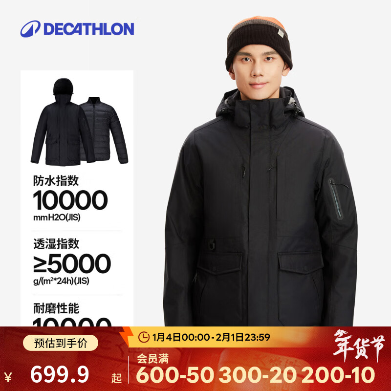 迪卡侬冲锋衣男冲锋衣三合一羽绒内胆男女户外防风防水夹克外套可拆卸 男款 曜石黑 M