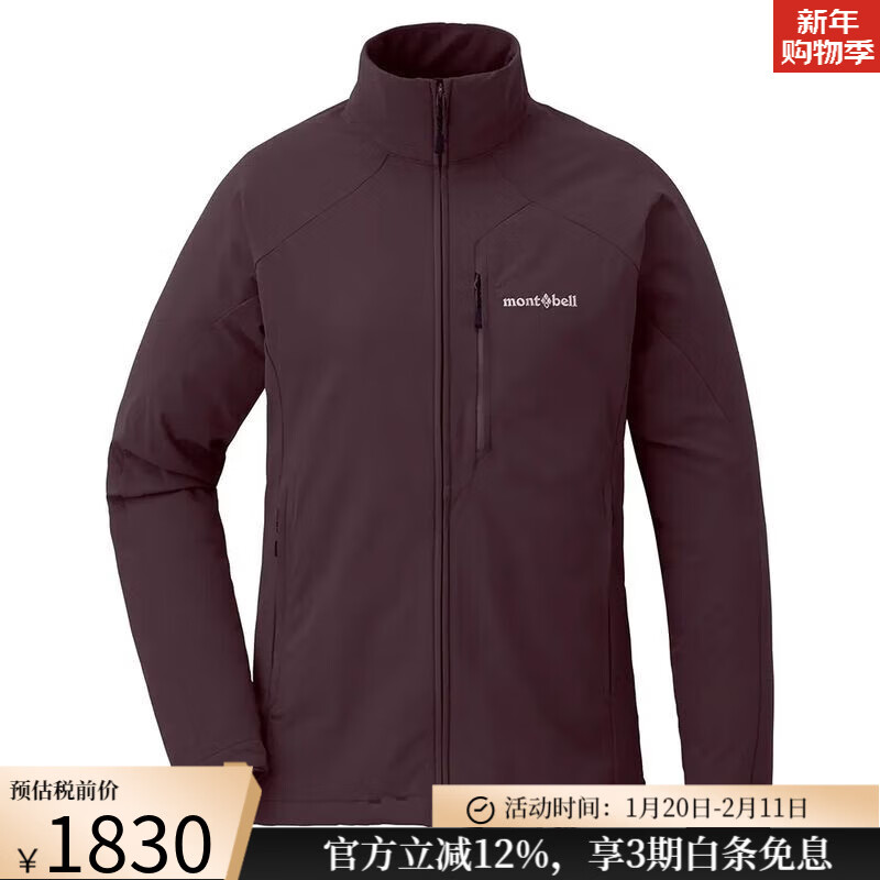 mont·bell蒙贝欧 软壳冲锋衣夹克女 背面拉绒保暖 防风防水面料 户外运动 WINE RED S 适合胸围84-89cm 