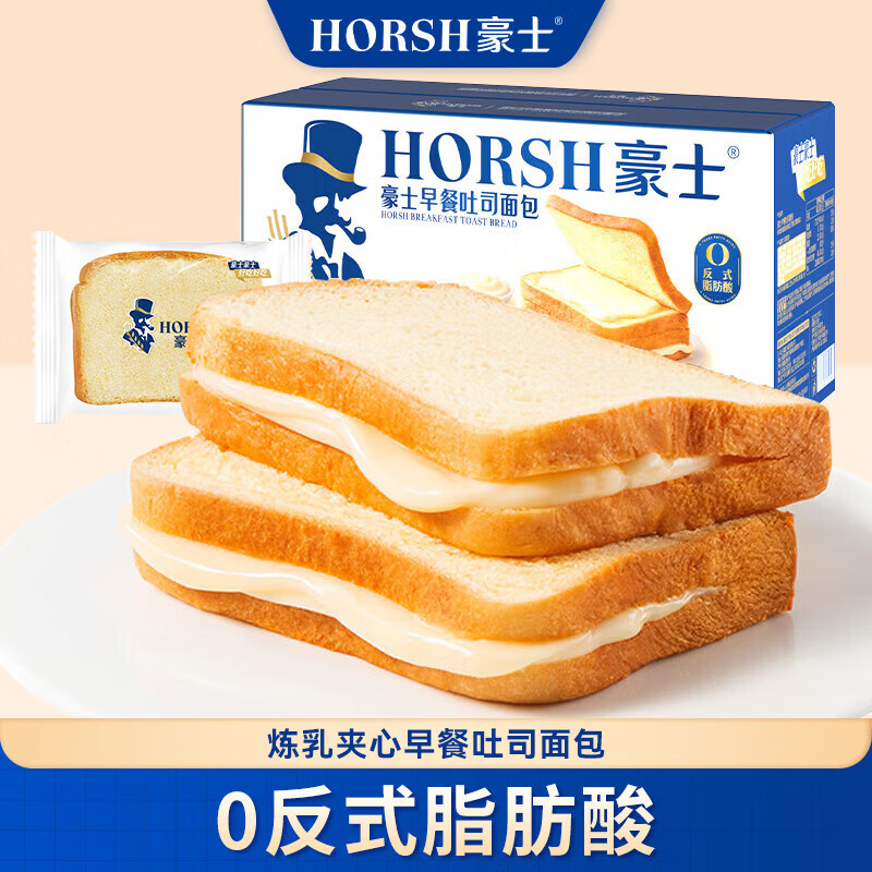 豪士早餐面包830g 吐司面包三明治夹心面包糕点零食办公室休闲礼盒