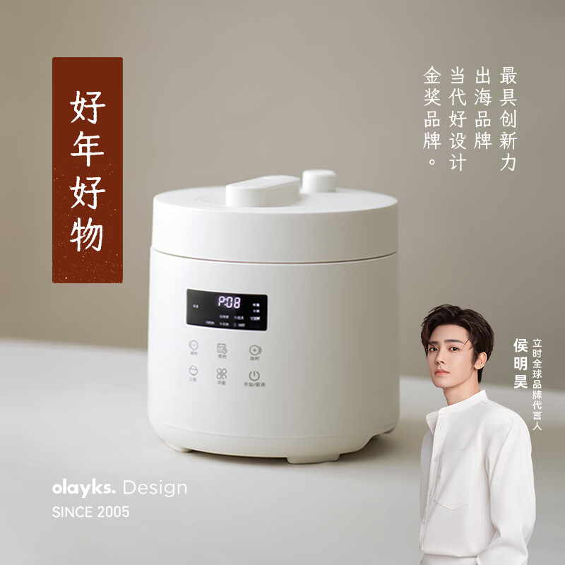 olayks立时 电压力锅 高压锅 高压电饭锅家用多功能高压快煮智能预约小型迷你压力锅 2.5L 1-4人 补贴