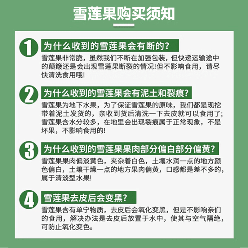余悦云南雪莲果【多地次日达】天山黄心雪莲果新鲜现挖整箱送礼 【净重5斤丨单果150g+】普箱-店家力荐