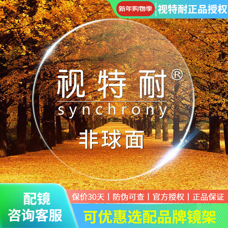 ��˾��ZEISS���¹������۾�Ƭ1.74���񳬱�������1.67����������������Ĥ���ӱ� �����ͷ����⾵Ƭ 1.56����ѯ�ͷ����ؼۣ� 116Ԫ