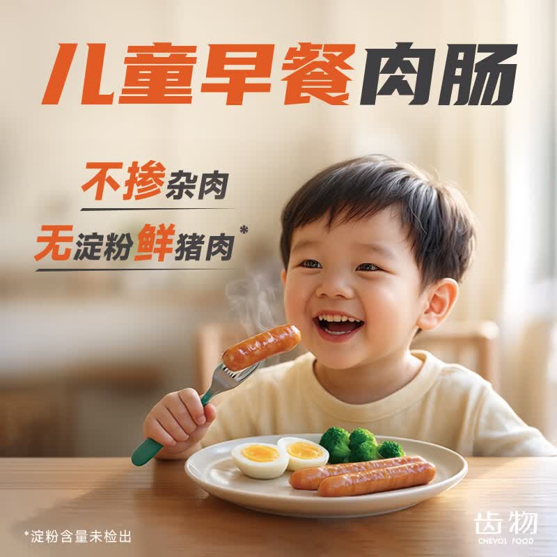 齿物鲜肉肠[单口味800g24根]减盐爆汁香肠脆皮烤肠烧烤孕妇儿童可食用 香蒜味200g/6根*4盒