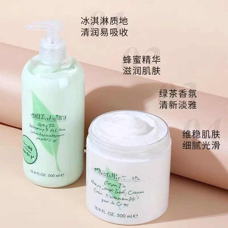 MRYU绿茶蜜滴润肤露保湿滋润身体乳霜绿茶润肤香氛白茶橙 白茶橙花身体霜400ml