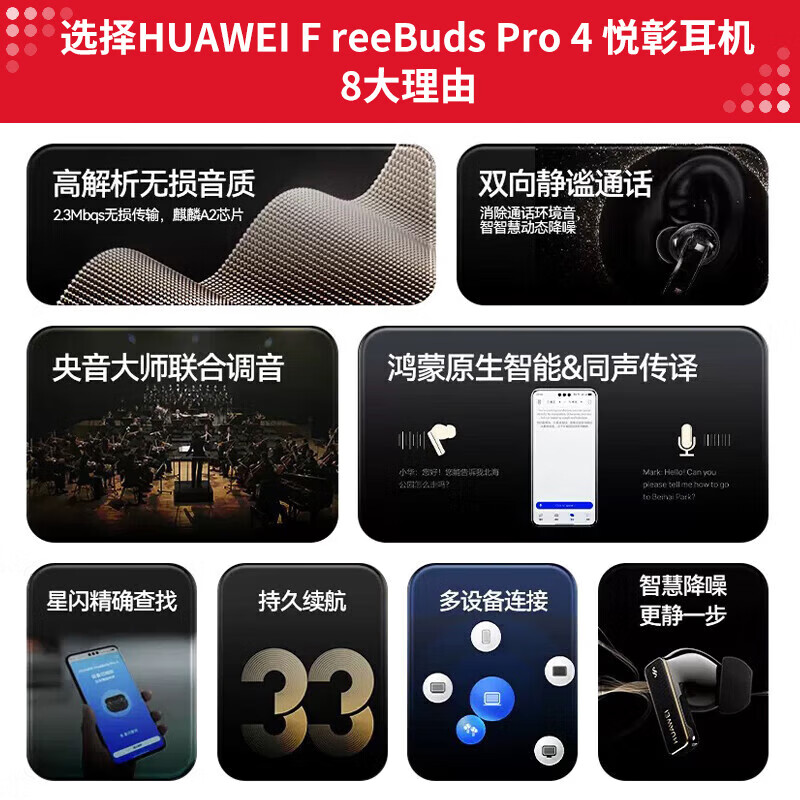 华为FreeBuds Pro 4真无线蓝牙耳机悦彰同声翻译耳机入耳式主动降噪跑步运动游戏低延迟适用mate80pro 曜石黑 丨咨询送耳机保护套 【京东官方旗舰店】