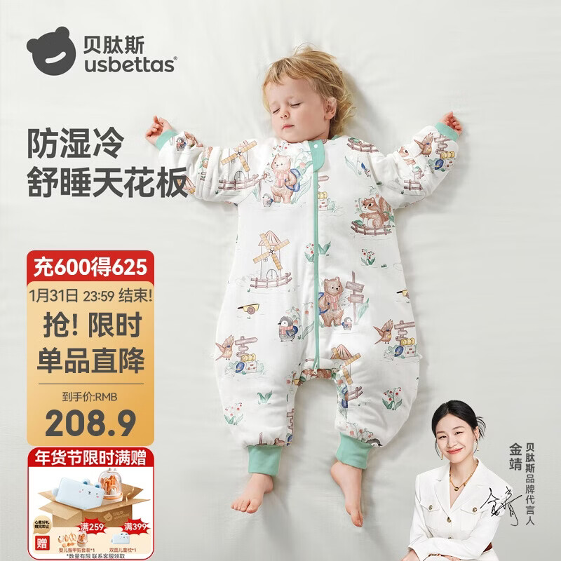贝肽斯婴儿睡袋秋冬恒温儿童分腿睡袋婴幼儿防踢被单导防湿冷中厚 熊熊M