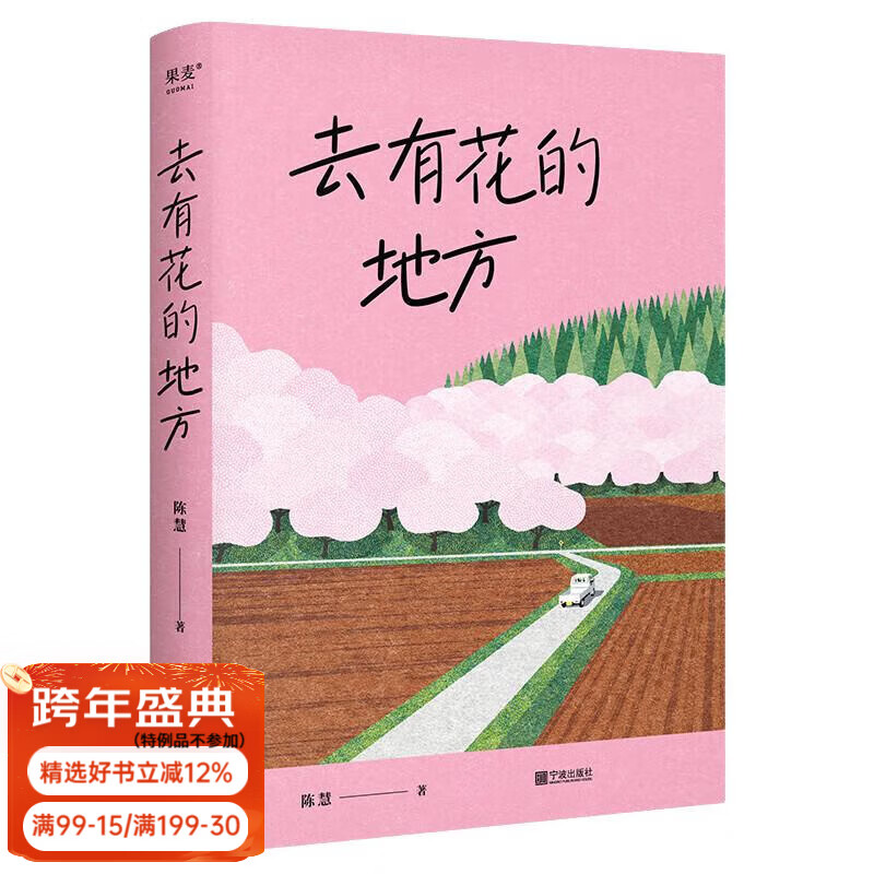 ȥ�л��ĵط� �»� ����һ���� ��Ҫ����һ�� �˳�Ů���ҳ»۸��������˵�׷��֮�� ȥԶ�� ȥ���� ȥ���� һλ����Ů�Եľ���ʱ�̣�һ�θ��������˵�׷��֮�� ɢ�� ���� ��ѧ ȥ�л��ĵط� 24.05Ԫ