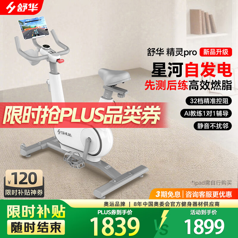 �滪��SHUA�����鶯�е����������ڽ������г������˶�������������������B369 �Է����-Pro��ʯ��ح���а�װ1889Ԫ