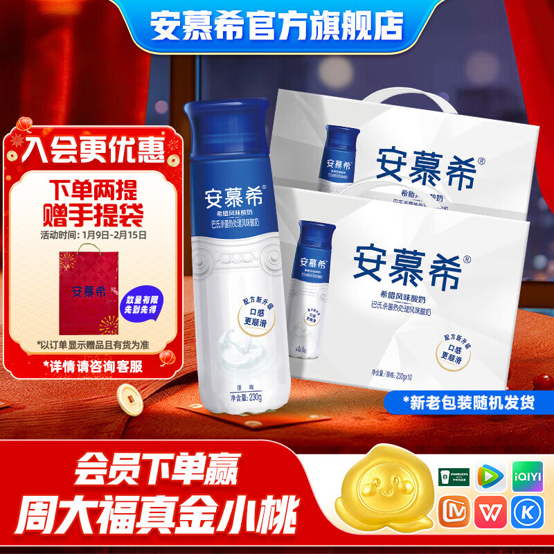 伊利高端原味酸奶瓶装常温整箱牛奶乳品儿童营养早餐过年年货礼盒装 高端原味230gx10瓶x2箱