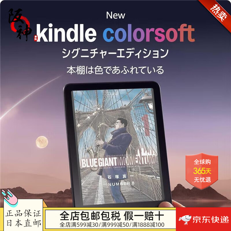 Kindle【日本直邮 日本发货】新款电子书阅读器 电纸书 墨水屏 防水 WiFi 日版 Colorsoft 签名版 32GB【25年款】