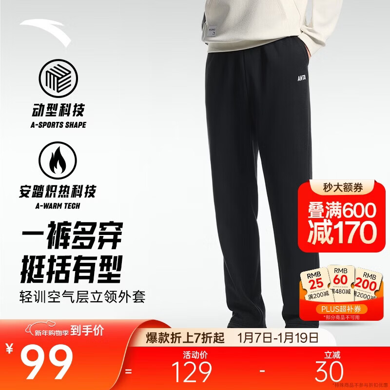 安踏加绒保暖运动裤男士直筒卫裤秋季针织户外跑步长裤平口休闲裤