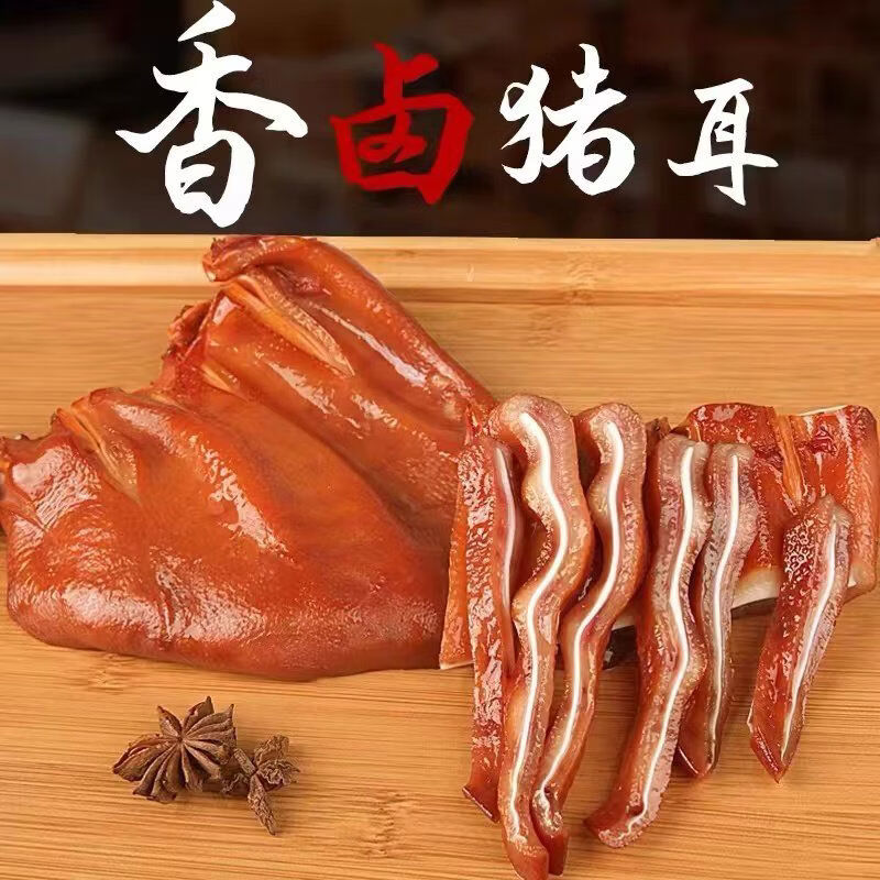 整只猪耳朵无汤汁无耳根酱卤五香熟食真空装即食猪肉猪头肉商用 整只猪耳250g*1袋