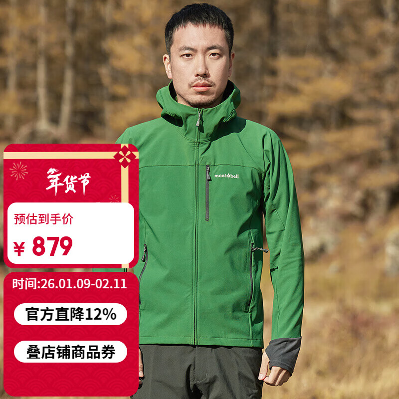 mont·bell软壳衣男款户外秋冬防风保暖防泼水徒步登山连帽外套 1106727 DGN深绿色 L