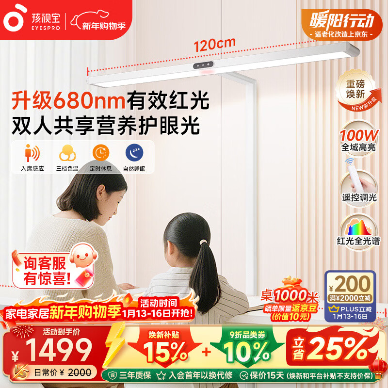 ���ӱ���ʽ���۴�·�ƺ��ȫ�������С·��̨�ƶ�ͯѧϰ�Ķ���D1-100W 1167.9Ԫ