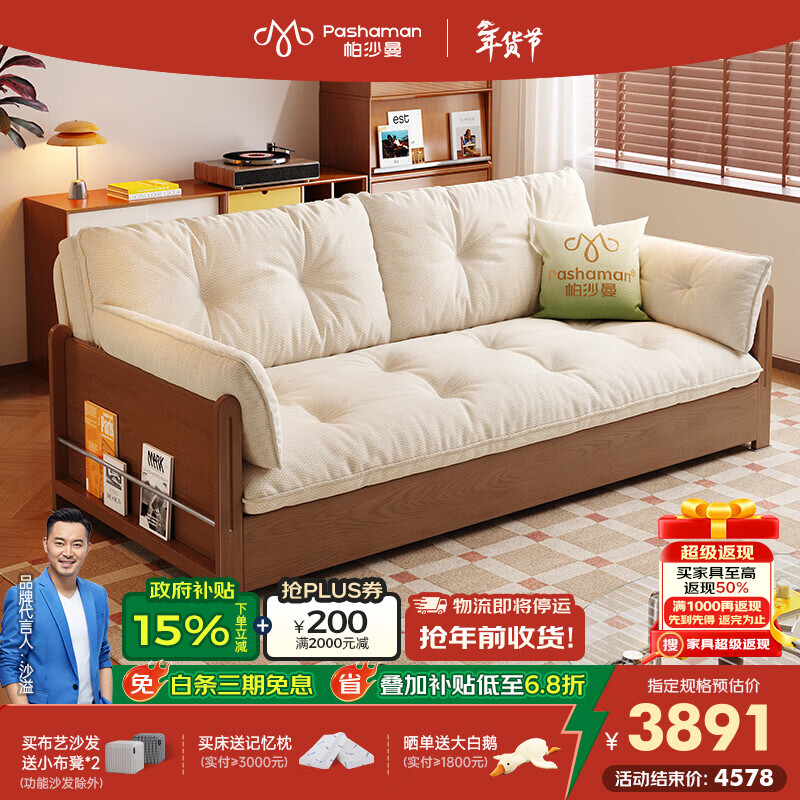 帕沙曼可拆洗沙发床布艺客厅小户型复古折叠两用云朵储物沙发实木2936ZF 1.64米双人位【全拆洗设计 沙发秒变床】 【13防猫抓布TY91】羽绒+绒丝绵+竹炭海绵