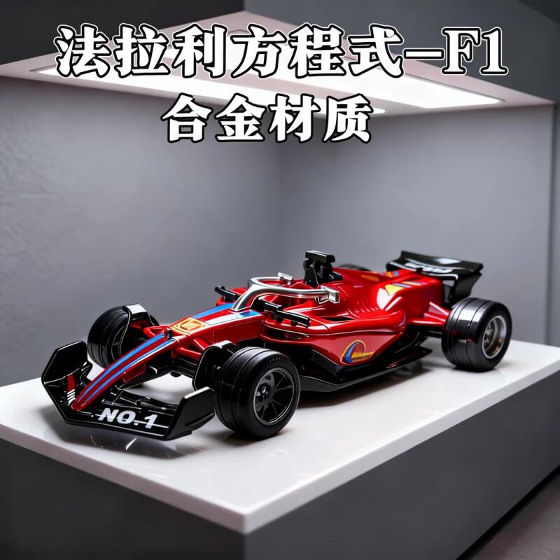 卓越优趣F1合金仿真车方程式赛车摆件男孩方程式赛车模型收藏36回力玩具 赛道款合金多颜色【F1方程赛车】