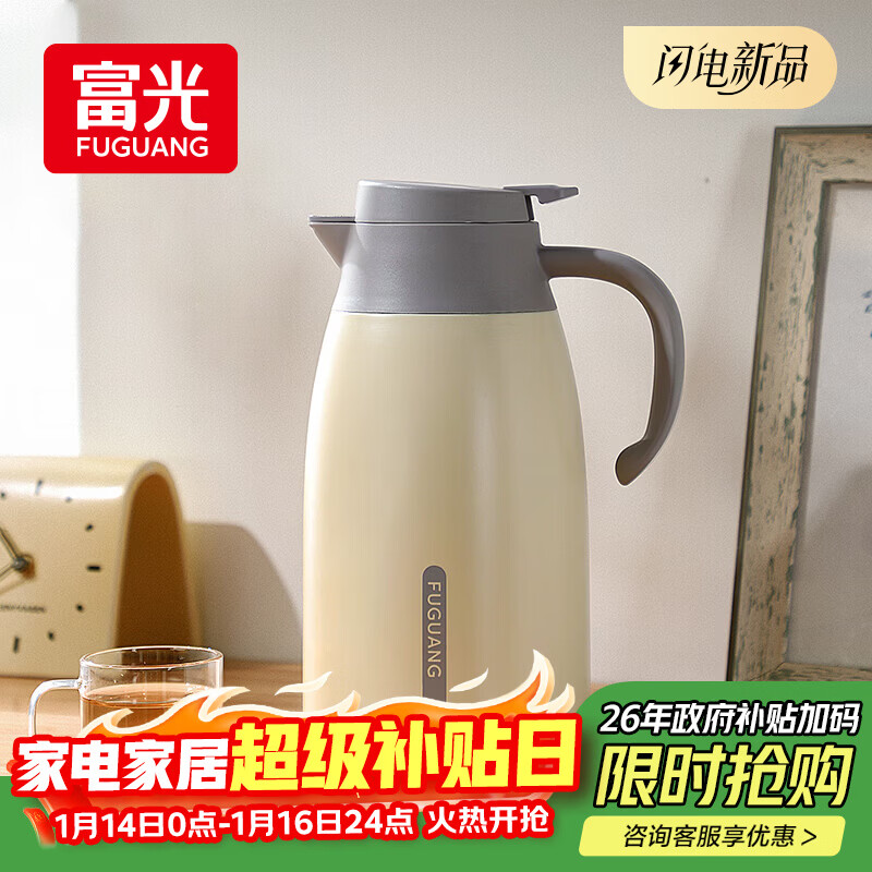 富光家用真空保温水壶2.0L大容量礼物开水瓶暖水壶保温瓶热水瓶