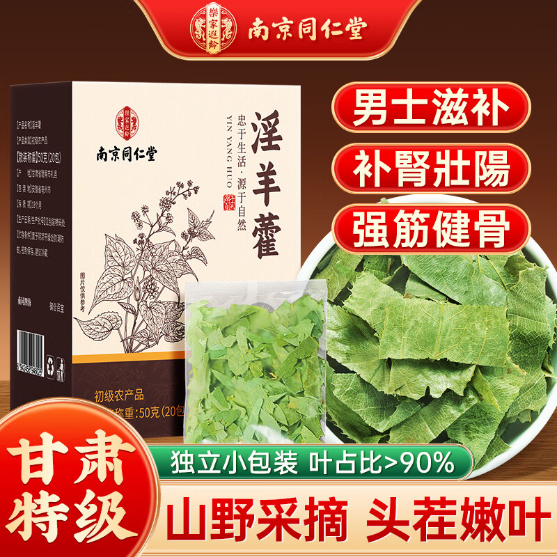 ���ڲ�������ͬ��������޽Ҷ�ɻ���Ʒ������ҩ����Ƭ��ҶҰ��������׳��ˮ����ݾ��� 167.52Ԫ��3��(��55.84Ԫ/��)