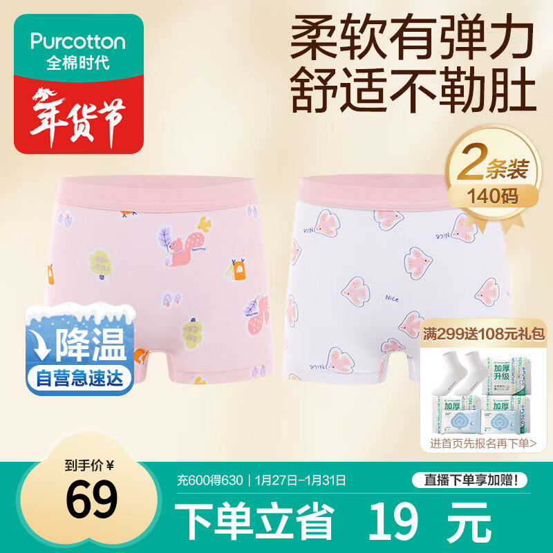 全棉时代儿童内裤女童平角裤宝宝全棉中大童内裤 松鼠+小鸟 140cm