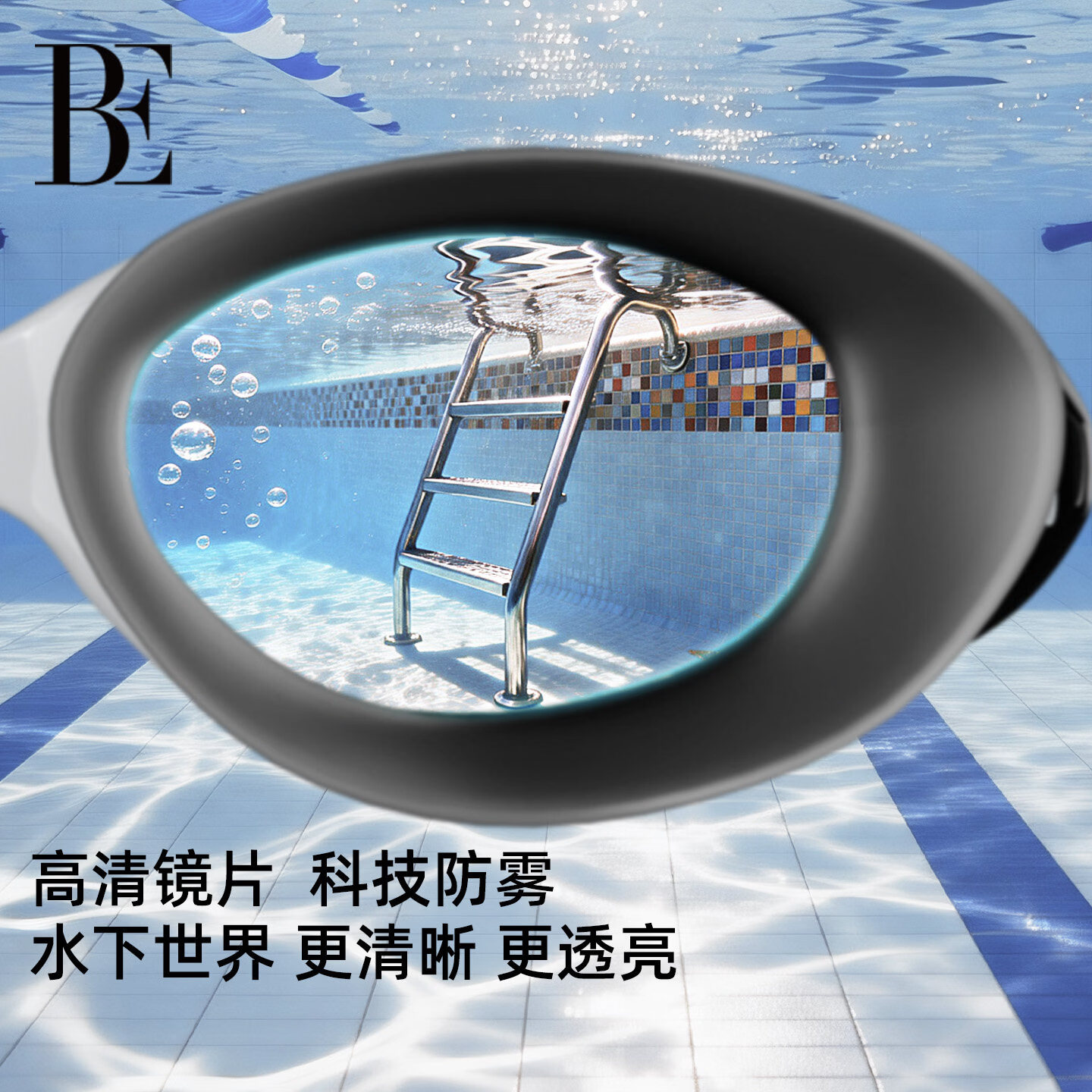 范德安(BALNEAIRE)近视泳镜男女高清防雾防水镀膜专业游泳装备平光大框近视带度数 白黑色【250度】
