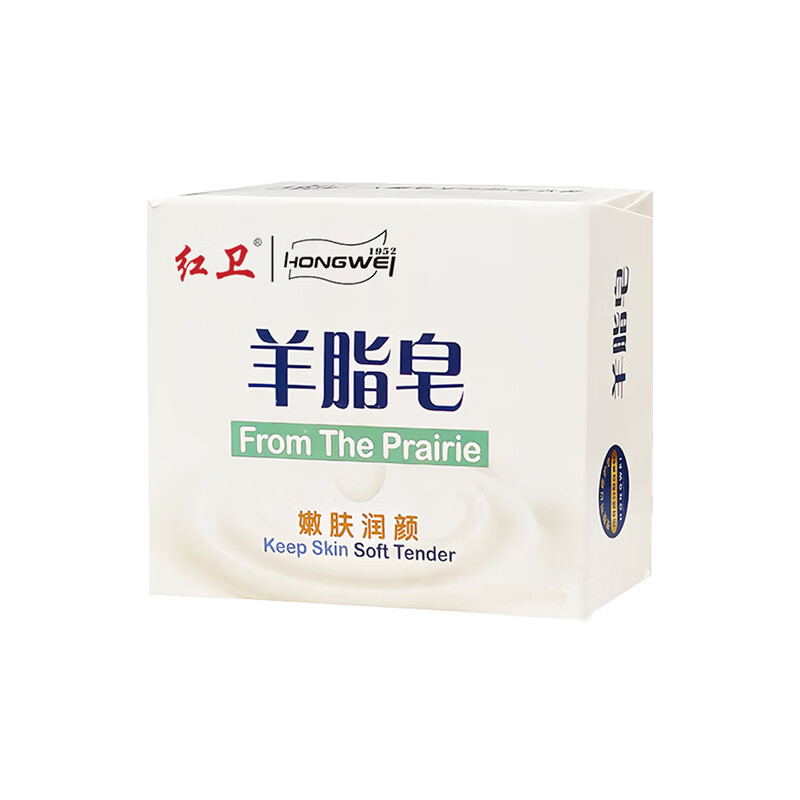 红卫羊脂皂香皂沐浴洗脸洗澡肥皂洁面皂 羊脂皂120g*5块