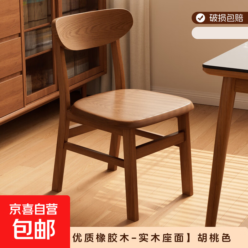 实木餐椅拆装小蝴蝶椅子家用靠背椅简约扶手椅子复古洽谈书桌椅 胡桃色【实木座面】优质橡胶木