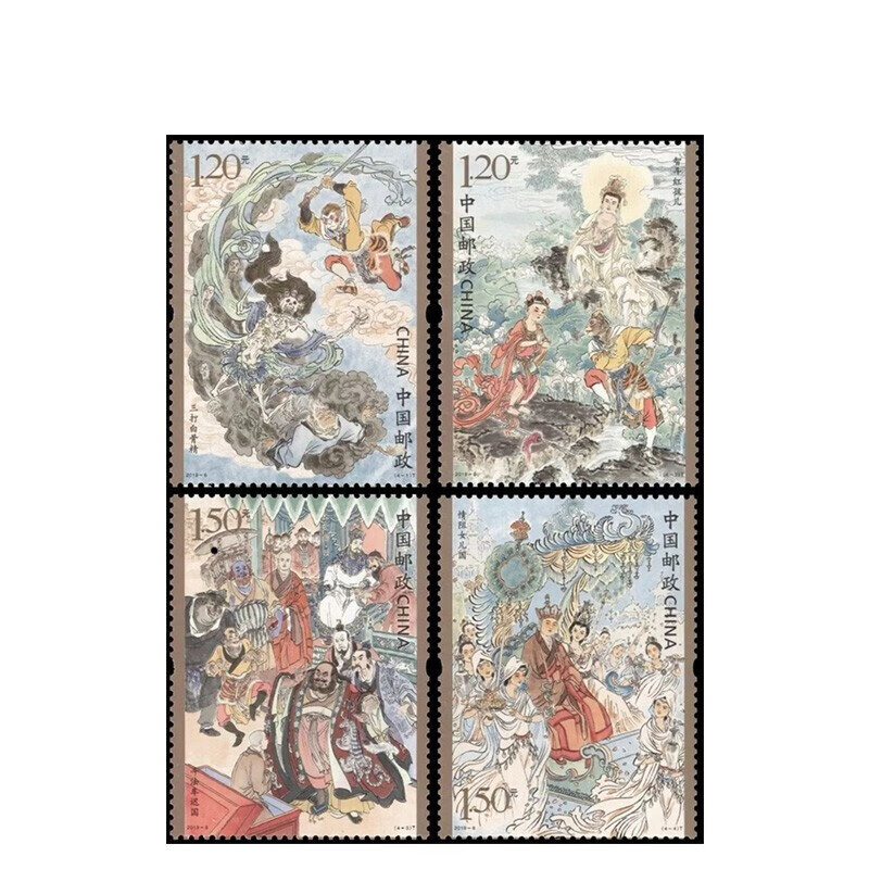 【捌零零壹】2019年邮票 2019-6 中国古典文学名著〈西游记〉(三)