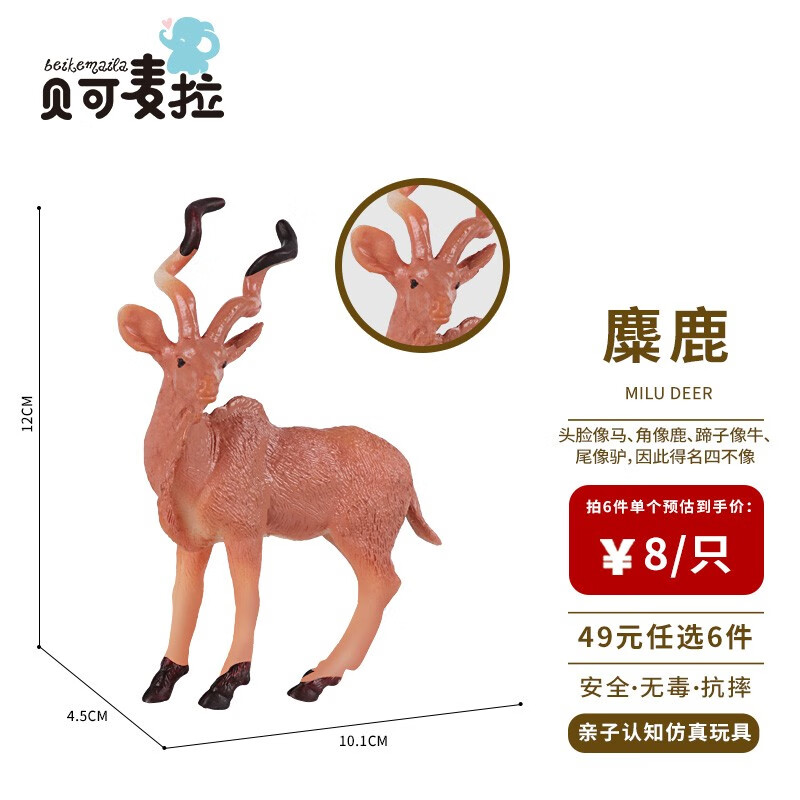 让孩子热爱学习，儿童仿真动物玩具助力价格走势稳定|儿童仿真动物玩具历史价格查询小程序