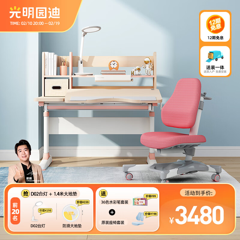 求反馈GMYD F105学习桌椅套装评测，小学生家用怎么样？插图