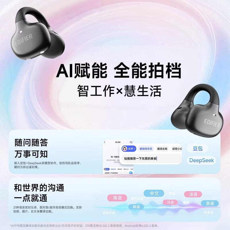 漫步者XClip真无线蓝牙6.0耳机开放耳夹式半入耳户外运动音乐游戏耳机夹耳式AI通话高音质长续航新款耳机 【蝴蝶耳饰款】星夜黑 x clip X Clip