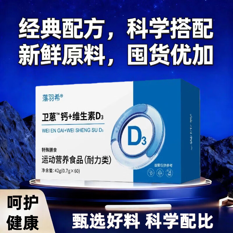 胖中来卫蒽维生素b族乌发素莱乌发b族白发脱发生物素胶囊黑发养发男女 42g*2盒