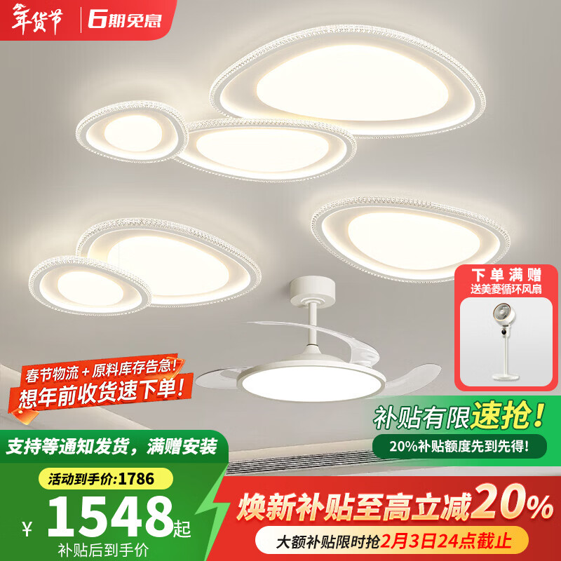 卡伯森客厅餐厅卧室吸顶灯2026年新款全屋套餐组合现代简约全光谱护眼灯 客厅20-25平适用【一室一厅】【无极+天猫精灵】全光谱