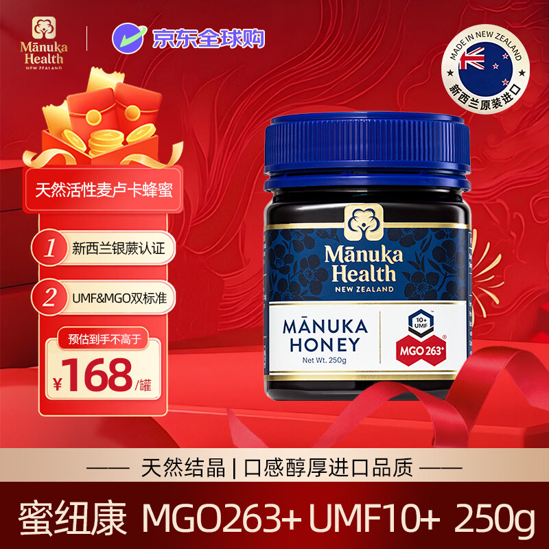 蜜纽康（Manuka Health）麦卢卡蜂蜜MGO263+UNF10+ 250g/罐 新西兰原装进口 即食 早餐食品