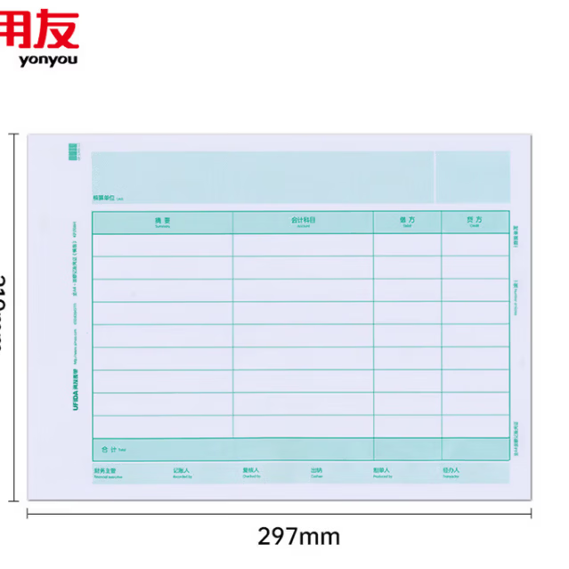 用友(UFIDA) KPJ106H A4 297*210mm 横版 500份/包 2包/箱 金额记账凭证 1.00 本/箱