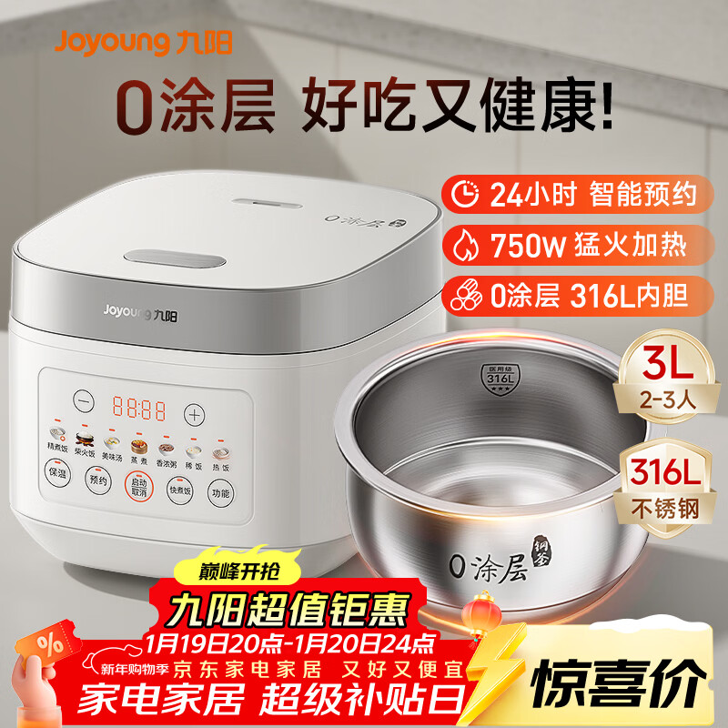 ������Joyoung���緹��3L���õ緹��������ڵ�316L΢ѹ�󷹹�2-3������ԤԼ0Ϳ����������� F-30F335L