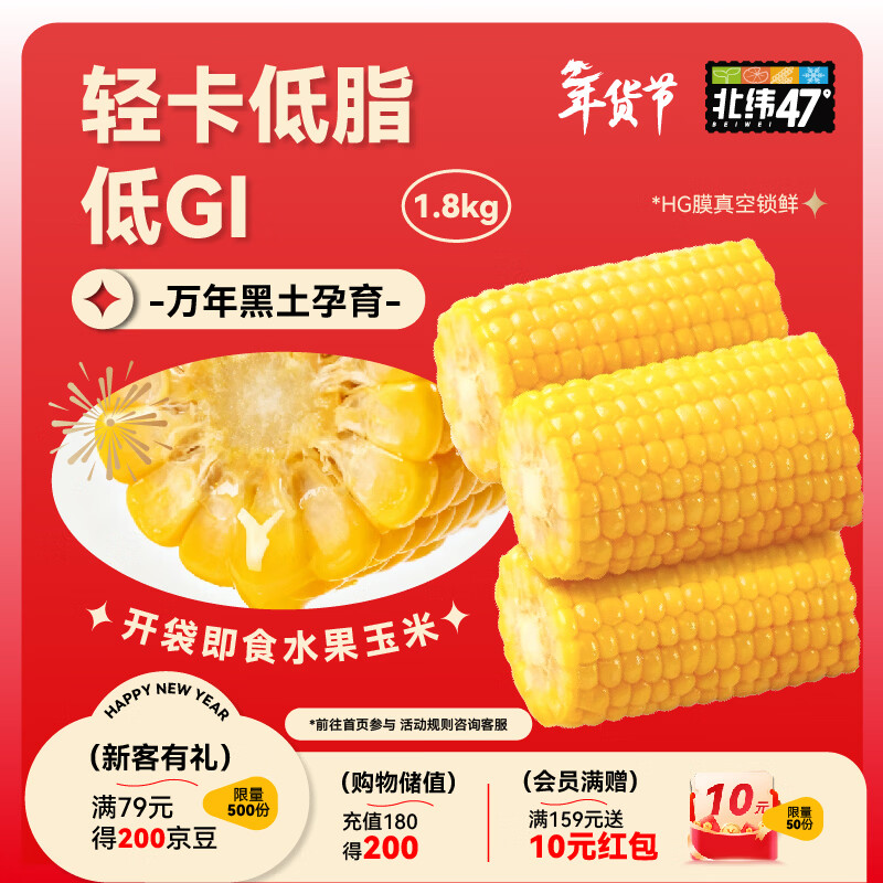 ��γ47�� ˮ�����׶� 3.6�� ������ʳ ��֬��GI ������Ͱ��� 101.98Ԫ(��50.99Ԫ/��)