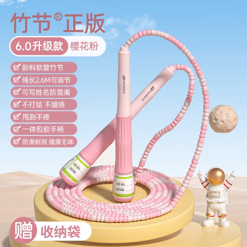炫酷跳绳成人减肥儿童学生中考试健身燃脂比赛竞速运动专业轴承钢丝神 【竹节3.0】升级一体手柄/防摔防断-粉