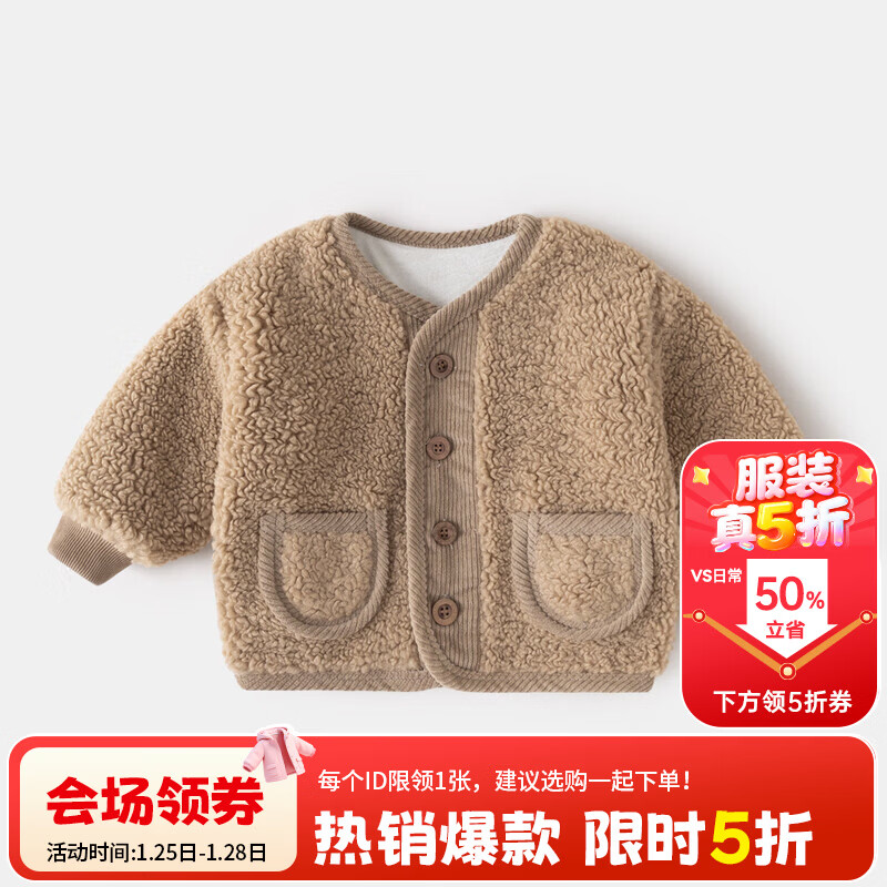 嘟嘟家童装宝宝外套秋装婴儿保暖麦穗绒上衣秋冬款男童开衫加绒女童冬装 卡其色 80 cm