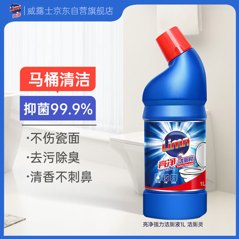 亮净强力洁厕液1L 洁厕灵 马桶清洁剂 去味清新 柠檬香 有效抑菌