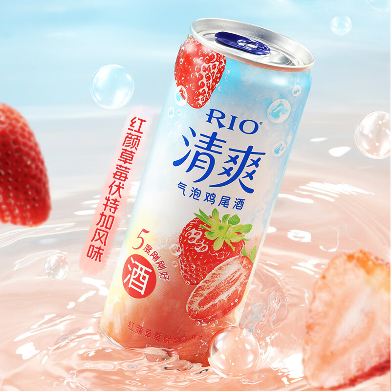 锐澳（RIO）鸡尾酒 洋酒 果酒甜酒 预调酒  清爽强爽多口味组合装330ml*6罐