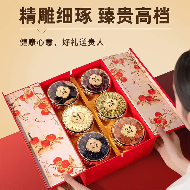 粗栗树西洋参红参灵芝鹿茸血片黑枸杞铁皮石斛滋补品送礼送长辈健康礼盒 【健康送礼】 220g*2盒
