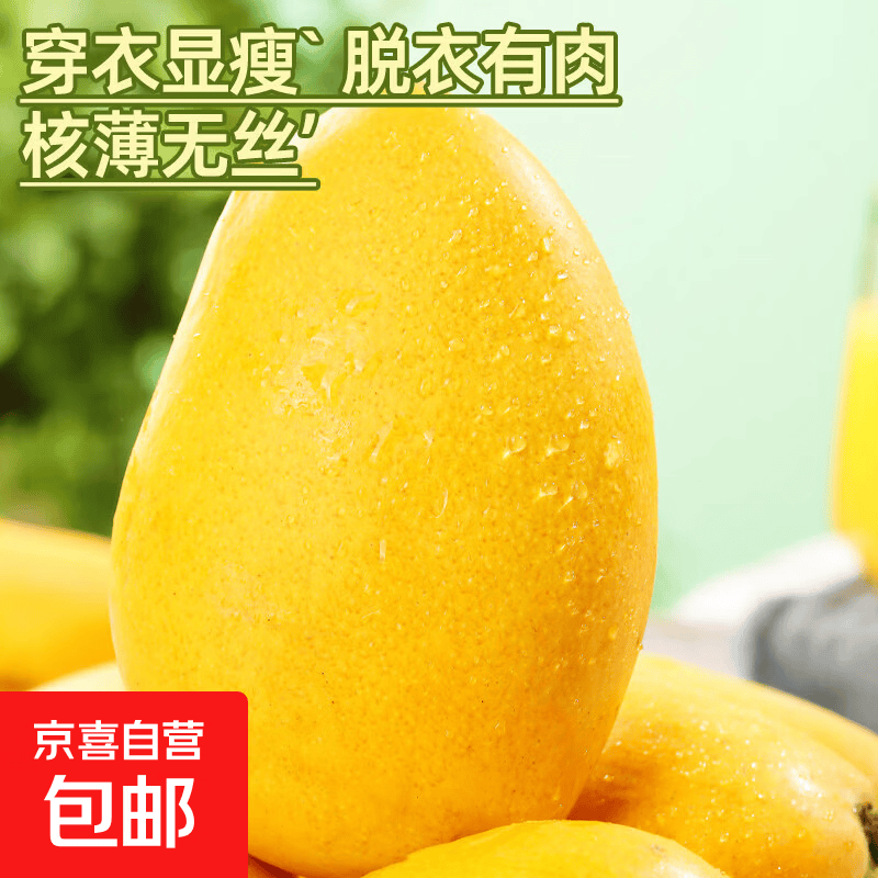 小台农芒果净8.5斤 19.9元 - 线报酷