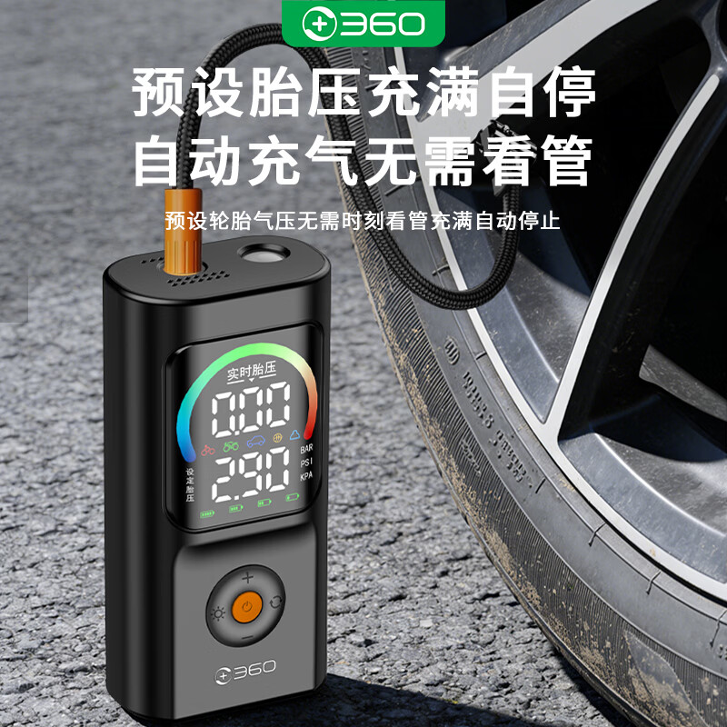 360车载打气泵照明应急自行车篮球汽车电动车多功能打气泵HQ30 双屏彩屏数显-独立散热风道+有线无线两用