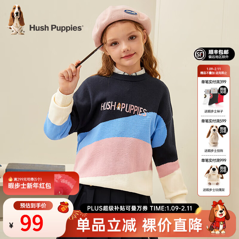 Plus领200-25卷 暇步士 童装合集 88.9元 儿童个性时尚套头线衣 - 线报酷