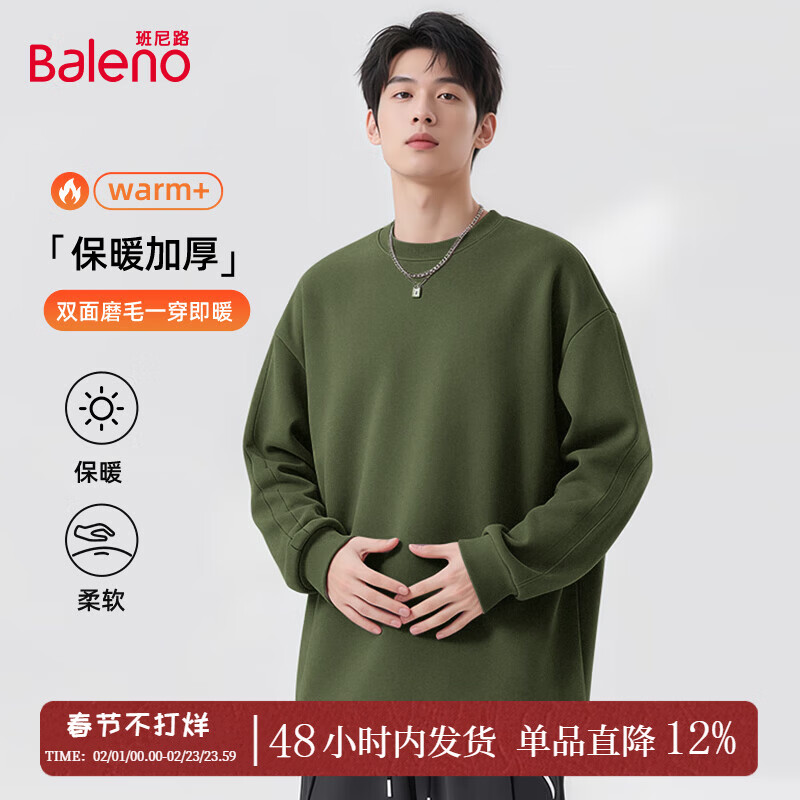 班尼路（Baleno）280G重磅阔版双面绒秋冬季上衣长袖男潮流百搭柔软亲肤舒适简约款 【双面绒】-墨绿#纯色 XL