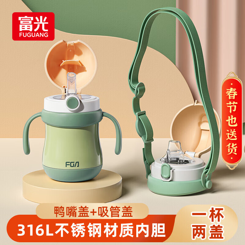 FGA富光儿童保温杯宝宝吸管杯鸭嘴学饮杯316L不锈钢喝水壶水杯子绿色