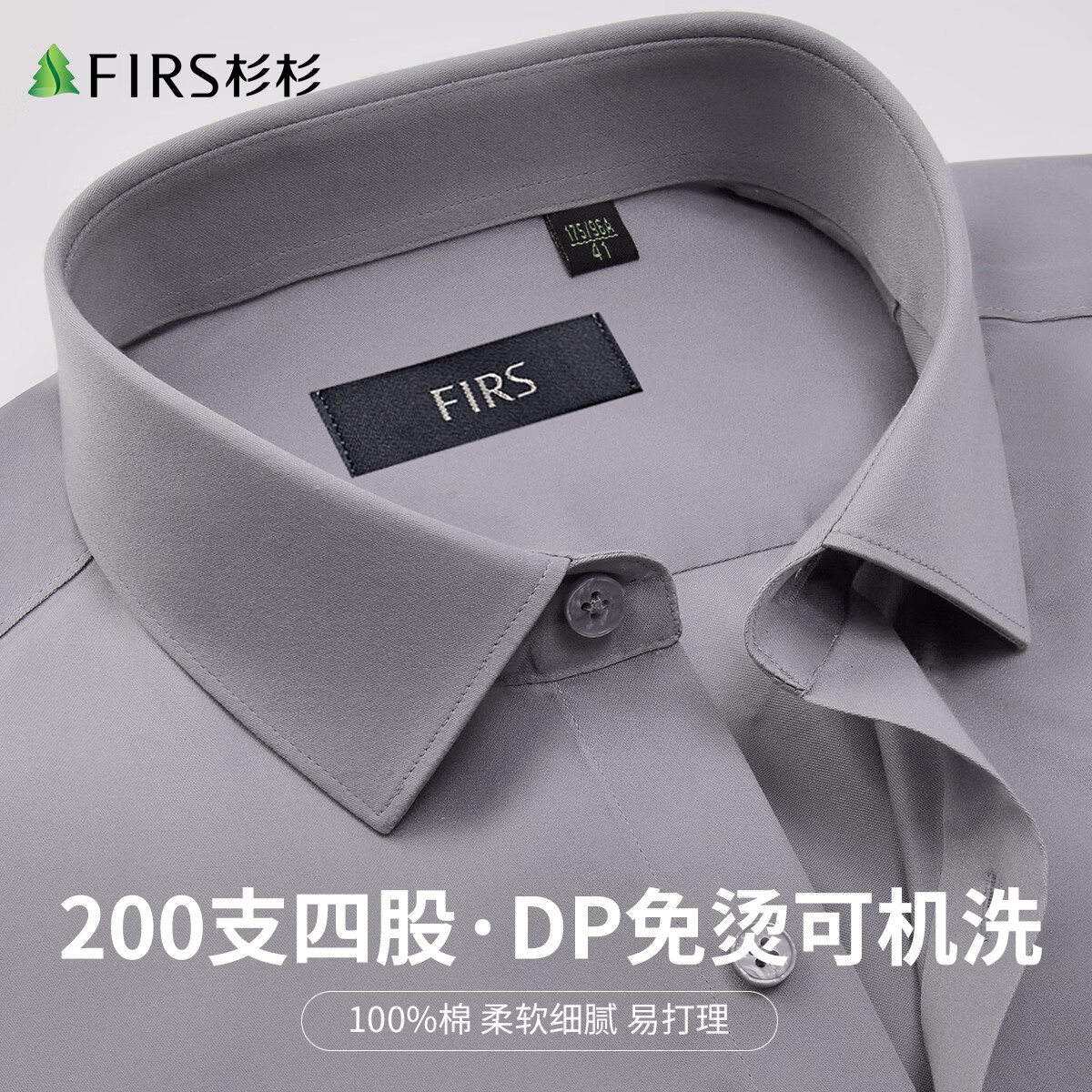 杉杉【免烫易打理】春季新款商务休闲长袖衬衫男 中灰 M